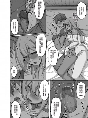 [らぼまじ! (武田あらのぶ)] えっちなお姉さんは、好きですか？ 1-5 [中国翻訳] [無修正] [DL版]_0037