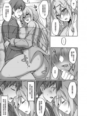 [らぼまじ! (武田あらのぶ)] えっちなお姉さんは、好きですか？ 1-5 [中国翻訳] [無修正] [DL版]_0042