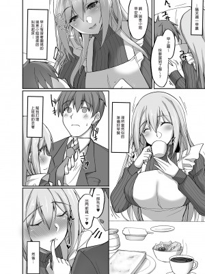 [らぼまじ! (武田あらのぶ)] えっちなお姉さんは、好きですか？ 1-5 [中国翻訳] [無修正] [DL版]_0043