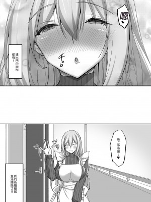 [らぼまじ! (武田あらのぶ)] えっちなお姉さんは、好きですか？ 1-5 [中国翻訳] [無修正] [DL版]_0044