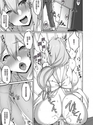 [らぼまじ! (武田あらのぶ)] えっちなお姉さんは、好きですか？ 1-5 [中国翻訳] [無修正] [DL版]_0046