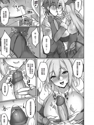 [らぼまじ! (武田あらのぶ)] えっちなお姉さんは、好きですか？ 1-5 [中国翻訳] [無修正] [DL版]_0052