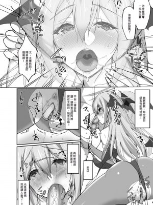 [らぼまじ! (武田あらのぶ)] えっちなお姉さんは、好きですか？ 1-5 [中国翻訳] [無修正] [DL版]_0053