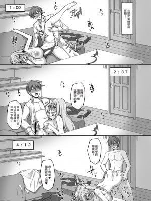 [らぼまじ! (武田あらのぶ)] えっちなお姉さんは、好きですか？ 1-5 [中国翻訳] [無修正] [DL版]_0058