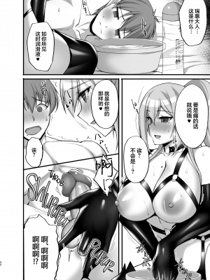 [らぼまじ! (武田あらのぶ)] えっちなお姉さんは、好きですか？ 1-5 [中国翻訳] [無修正] [DL版]_0107