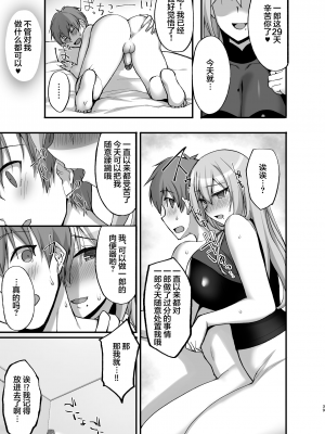 [らぼまじ! (武田あらのぶ)] えっちなお姉さんは、好きですか？ 1-5 [中国翻訳] [無修正] [DL版]_0114