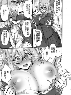 [らぼまじ! (武田あらのぶ)] えっちなお姉さんは、好きですか？ 1-5 [中国翻訳] [無修正] [DL版]_0116