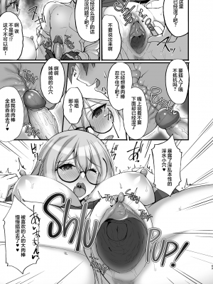 [らぼまじ! (武田あらのぶ)] えっちなお姉さんは、好きですか？ 1-5 [中国翻訳] [無修正] [DL版]_0118