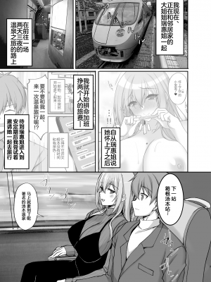 [らぼまじ! (武田あらのぶ)] えっちなお姉さんは、好きですか？ 1-5 [中国翻訳] [無修正] [DL版]_0175