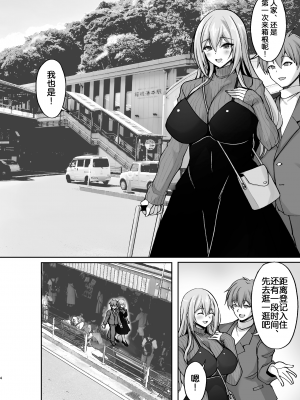 [らぼまじ! (武田あらのぶ)] えっちなお姉さんは、好きですか？ 1-5 [中国翻訳] [無修正] [DL版]_0176