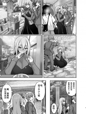 [らぼまじ! (武田あらのぶ)] えっちなお姉さんは、好きですか？ 1-5 [中国翻訳] [無修正] [DL版]_0177