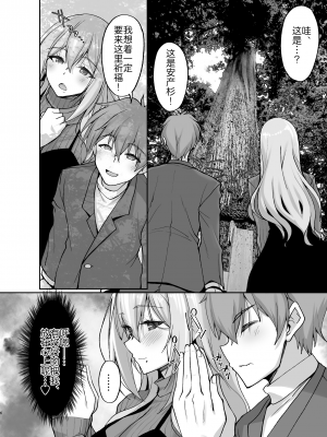 [らぼまじ! (武田あらのぶ)] えっちなお姉さんは、好きですか？ 1-5 [中国翻訳] [無修正] [DL版]_0178