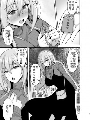 [らぼまじ! (武田あらのぶ)] えっちなお姉さんは、好きですか？ 1-5 [中国翻訳] [無修正] [DL版]_0179