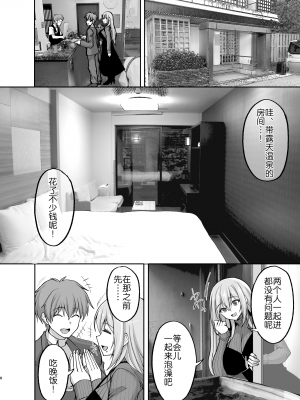 [らぼまじ! (武田あらのぶ)] えっちなお姉さんは、好きですか？ 1-5 [中国翻訳] [無修正] [DL版]_0180