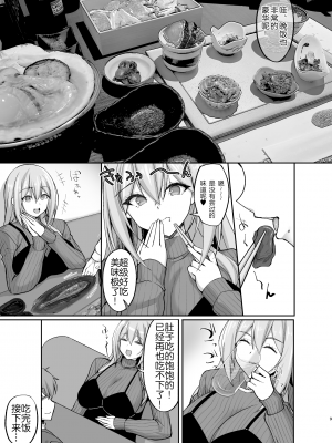 [らぼまじ! (武田あらのぶ)] えっちなお姉さんは、好きですか？ 1-5 [中国翻訳] [無修正] [DL版]_0181