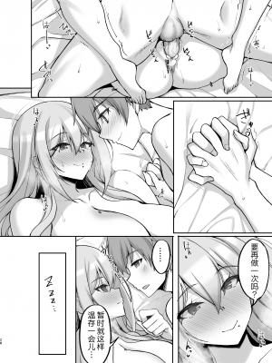 [らぼまじ! (武田あらのぶ)] えっちなお姉さんは、好きですか？ 1-5 [中国翻訳] [無修正] [DL版]_0200