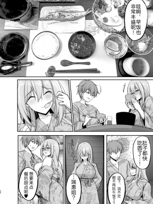 [らぼまじ! (武田あらのぶ)] えっちなお姉さんは、好きですか？ 1-5 [中国翻訳] [無修正] [DL版]_0202
