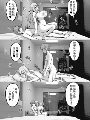 [らぼまじ! (武田あらのぶ)] えっちなお姉さんは、好きですか？ 1-5 [中国翻訳] [無修正] [DL版]_0207