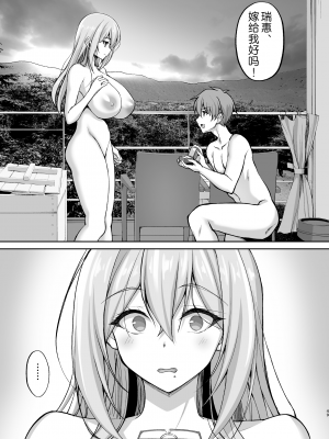 [らぼまじ! (武田あらのぶ)] えっちなお姉さんは、好きですか？ 1-5 [中国翻訳] [無修正] [DL版]_0221