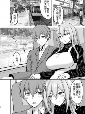[らぼまじ! (武田あらのぶ)] えっちなお姉さんは、好きですか？ 1-5 [中国翻訳] [無修正] [DL版]_0224