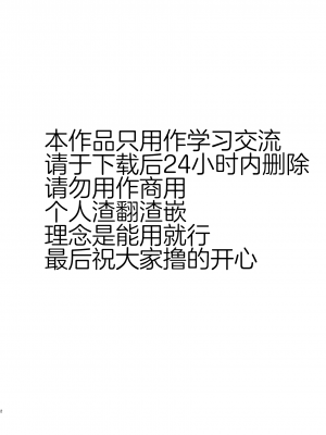 [らぼまじ! (武田あらのぶ)] えっちなお姉さんは、好きですか？ 1-5 [中国翻訳] [無修正] [DL版]_0237