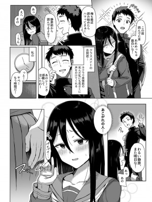 [アシタ] 指導時間〜彼の知らない私の貌〜 第1-3話 [DL版]_03