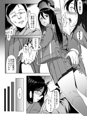 [アシタ] 指導時間〜彼の知らない私の貌〜 第1-3話 [DL版]_04