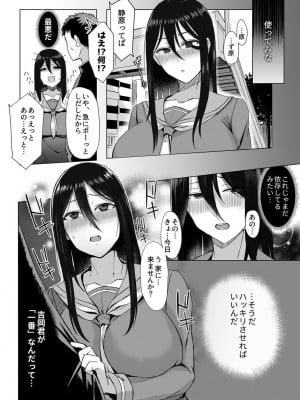 [アシタ] 指導時間〜彼の知らない私の貌〜 第1-3話 [DL版]_24