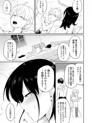 [まこしょ同人 (まこしょ)] 射精術師と娼婦の話_40