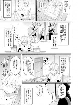 [まこしょ同人 (まこしょ)] 射精術師と娼婦の話_58