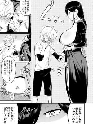 [まこしょ同人 (まこしょ)] 射精術師と娼婦の話_12