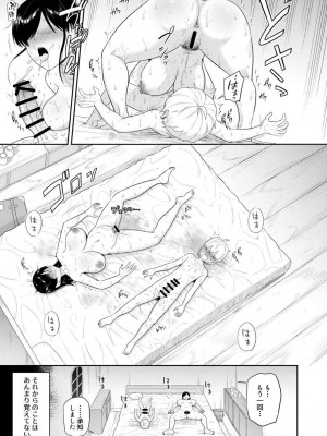 [まこしょ同人 (まこしょ)] 射精術師と娼婦の話_52