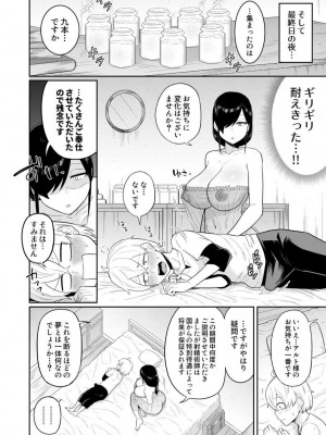 [まこしょ同人 (まこしょ)] 射精術師と娼婦の話_29