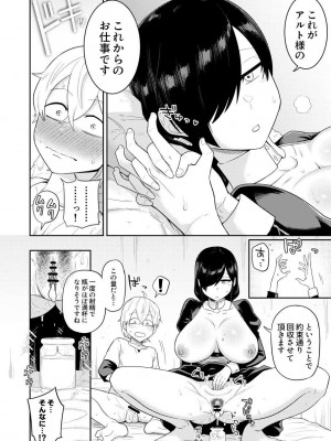 [まこしょ同人 (まこしょ)] 射精術師と娼婦の話_21