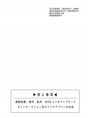 [Locus (希咲のあ)] 神子くんとの生活  [千帝灯汉化]_03