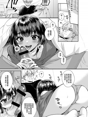 [Locus (希咲のあ)] 神子くんとの生活  [千帝灯汉化]_24