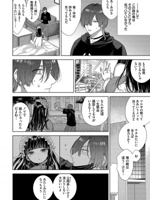 [茨芽ヒサ] ボーイ・ミーツ・イノセント [DL版]_189
