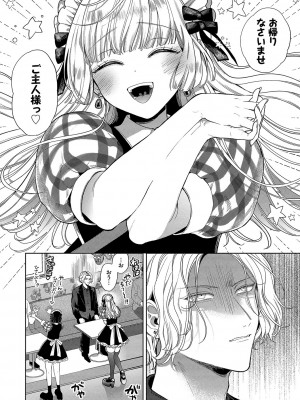 [茨芽ヒサ] ボーイ・ミーツ・イノセント [DL版]_037