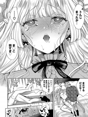 [茨芽ヒサ] ボーイ・ミーツ・イノセント [DL版]_019