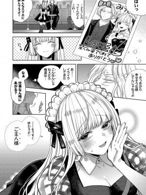 [茨芽ヒサ] ボーイ・ミーツ・イノセント [DL版]_039