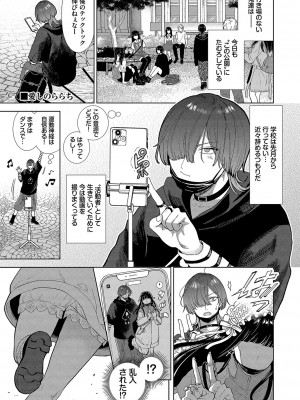[茨芽ヒサ] ボーイ・ミーツ・イノセント [DL版]_164