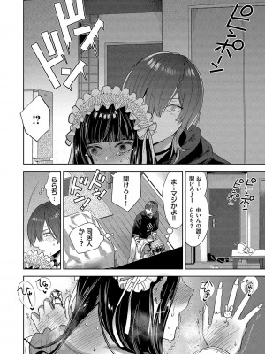 [茨芽ヒサ] ボーイ・ミーツ・イノセント [DL版]_181