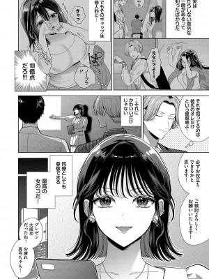 [茨芽ヒサ] ボーイ・ミーツ・イノセント [DL版]_121