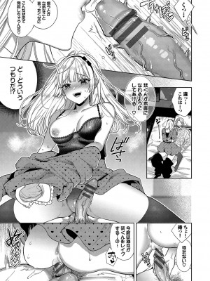 [茨芽ヒサ] ボーイ・ミーツ・イノセント [DL版]_072