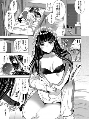 [茨芽ヒサ] ボーイ・ミーツ・イノセント [DL版]_170