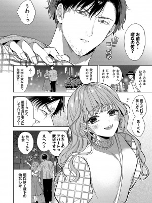[茨芽ヒサ] ボーイ・ミーツ・イノセント [DL版]_139