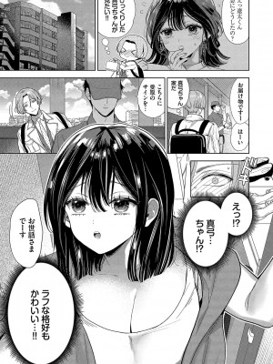[茨芽ヒサ] ボーイ・ミーツ・イノセント [DL版]_096