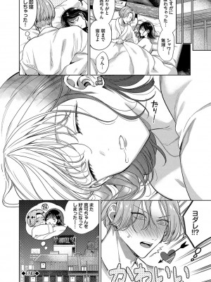 [茨芽ヒサ] ボーイ・ミーツ・イノセント [DL版]_137