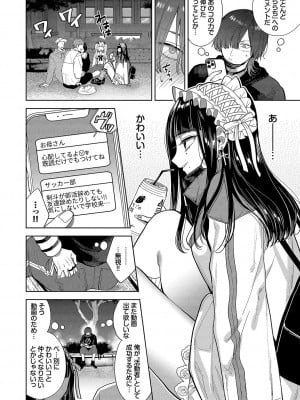 [茨芽ヒサ] ボーイ・ミーツ・イノセント [DL版]_167