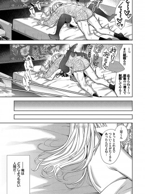 [茨芽ヒサ] ボーイ・ミーツ・イノセント [DL版]_090